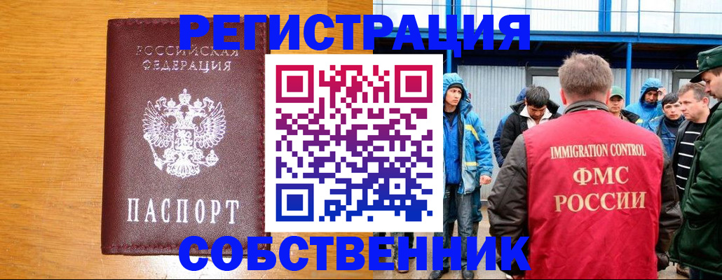 временная регистрация недорого в Уяре